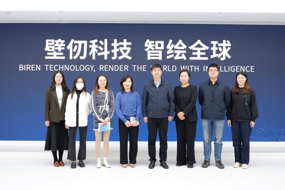 文学院一行走访上海壁仞智能科技有限公司-上海大学文学院